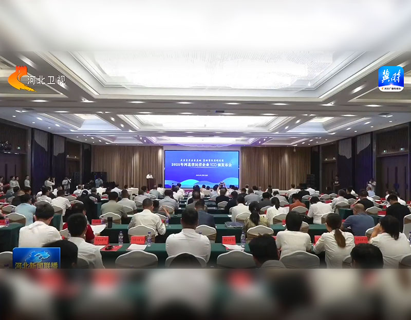 晨光生物榮登2025河北省民營(yíng)企業(yè)四個(gè)百?gòu)?qiáng)榜